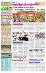 Chitoor-Vellore Supplement