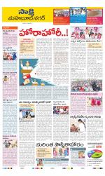 Mahabubnagar District