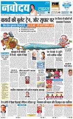 Navodaya Times Main