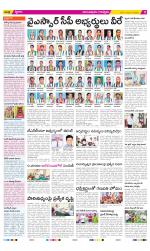 Anantapur Constituencies