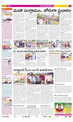 Visakhapatnam Constituencies