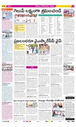 Kurnool Constituencies