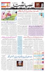 Siasat Daily