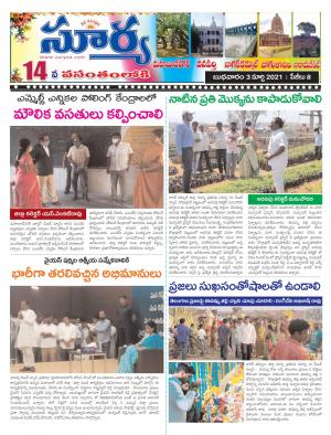 Wednesday 03 March,2021