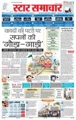 Star Samachar Satna