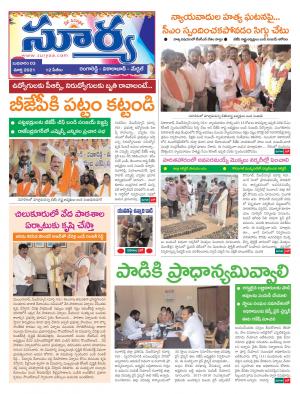 Wednesday 03 March,2021