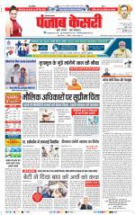 Bahadurgarh - Punjab Kesari