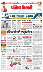 Muzzafar Nagar - Punjab Kesari