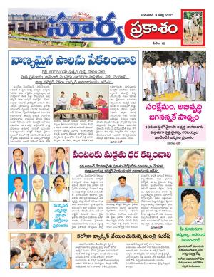 Wednesday 03 March,2021