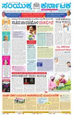 Namma Bengaluru, ಬೆಂಗಳೂರು