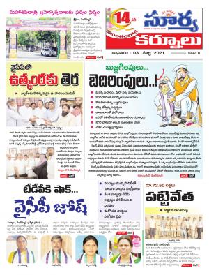 Wednesday 03 March,2021