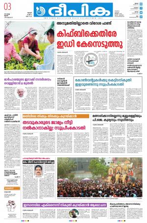 Deepika 03 MARCH 2021