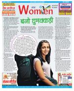 Star Samachar Women