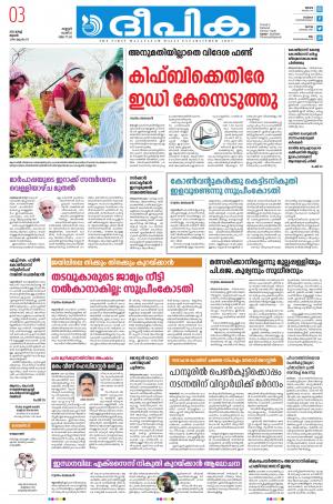 Deepika 03 MARCH 2021