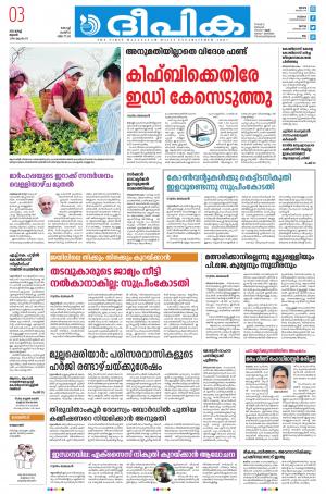 Deepika 03 MARCH 2021