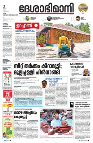 Kottayam,march 3th 2021