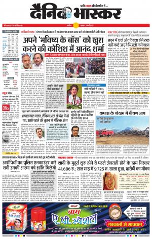 अकोला सिटी