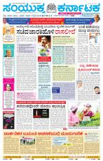 Namma Gadag, ಗದಗ.