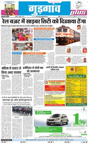 The Navodaya Times Gurgaon