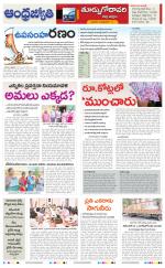 East Godavari District