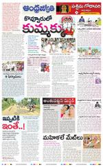 West Godavari District