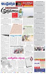 Kumuram Bheem District