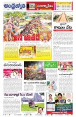 Suryapet District