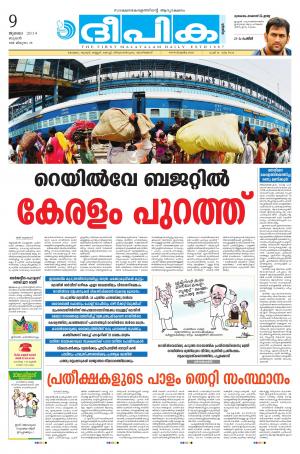 Deepika 09 July 2014