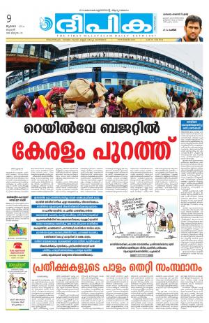 Deepika 09 July 2014