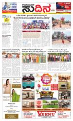 Sudina (Greater Mangaluru)