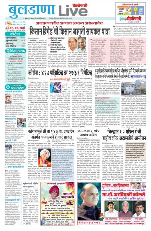 03 buldhana live