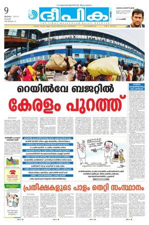 Deepika 09 July 2014