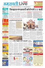 Amravati Live