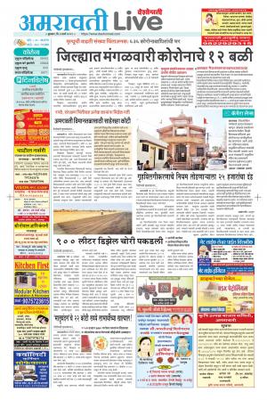03 amravati live