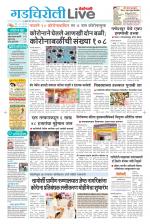 Gadchiroli Live