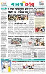 Firozpur / Fazilka Savera