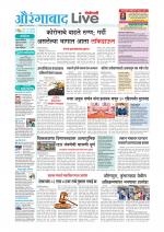 Aurangabad Live