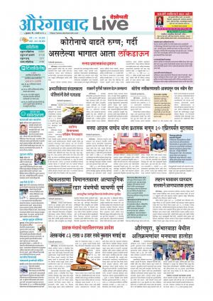 03 aurangabad live