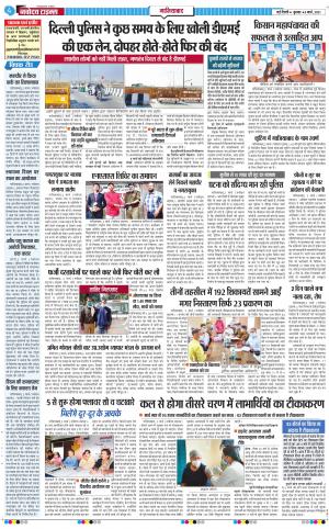 The Navodaya Times Ghaziabad﻿