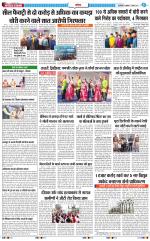 The Navodaya Times Noida