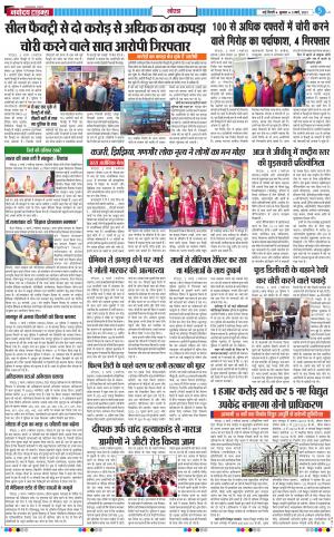 The Navodaya Times Noida