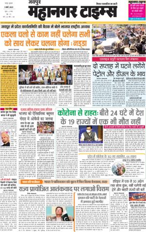 MAHANAGARTIMES 3 MARCH