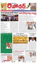 Telangana Reporter
