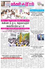 Makkal Kural Tamil Daily