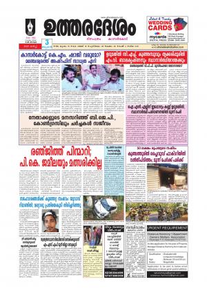 UTHARADESAM 