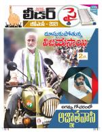 Leader Telugu Daily