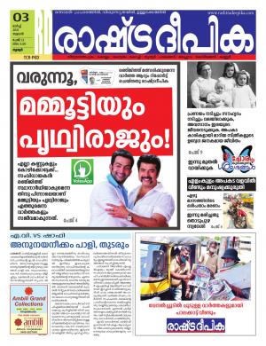 palakkad03-03-2021