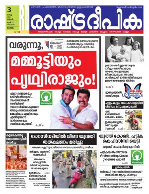 alappuzha03-03-2021