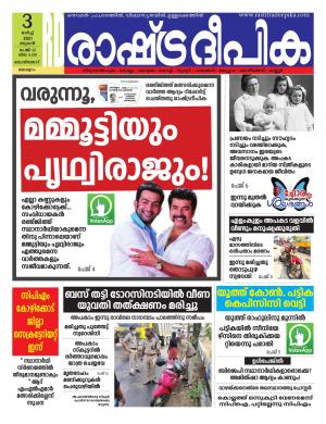 malappuram03-03-2021