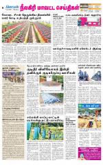 Nilgiri-Coimbatore Supplement